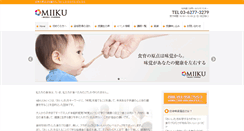 Desktop Screenshot of miiku.jp